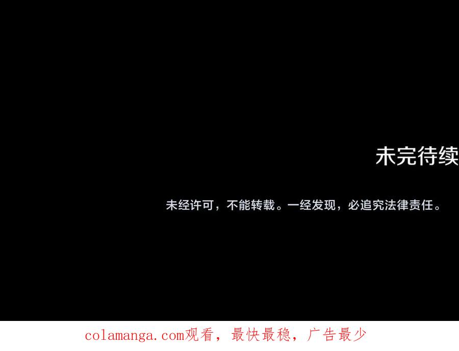 我爸太强了！ - 第189话 致命的诱惑 - 第187张图