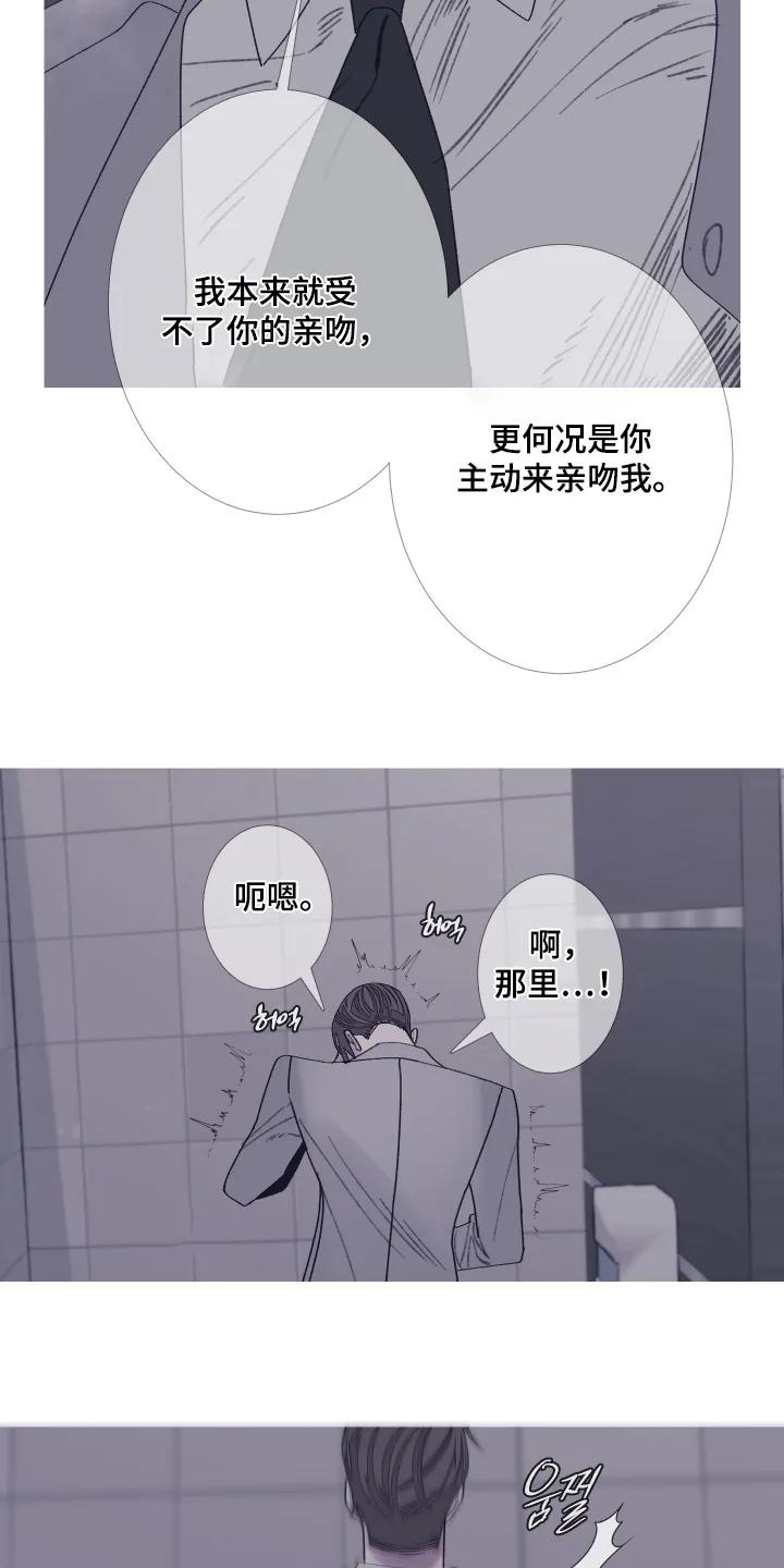 《鬼门关》第199章：【第三季】忍住 第2页
