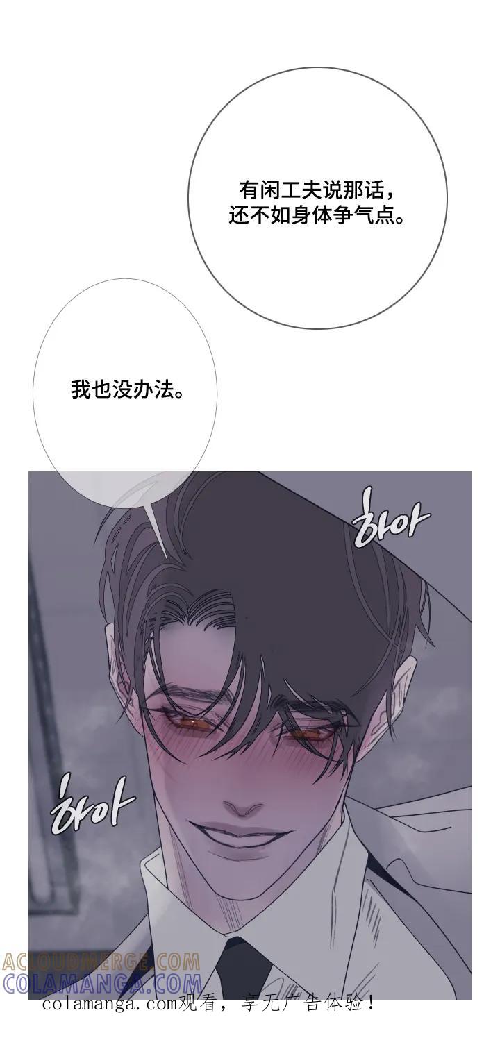 《鬼门关》第199章：【第三季】忍住 第1页