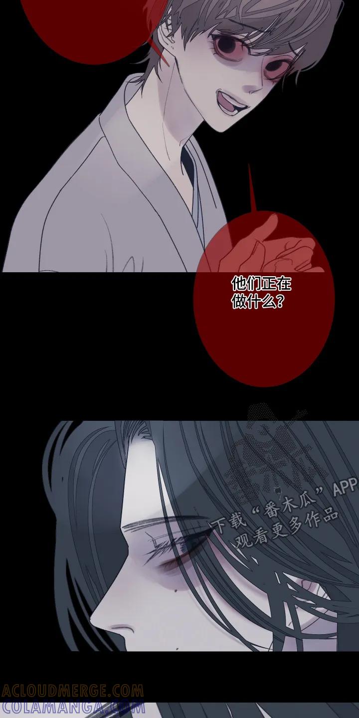 《鬼门关》第199章：【第三季】忍住 第7页