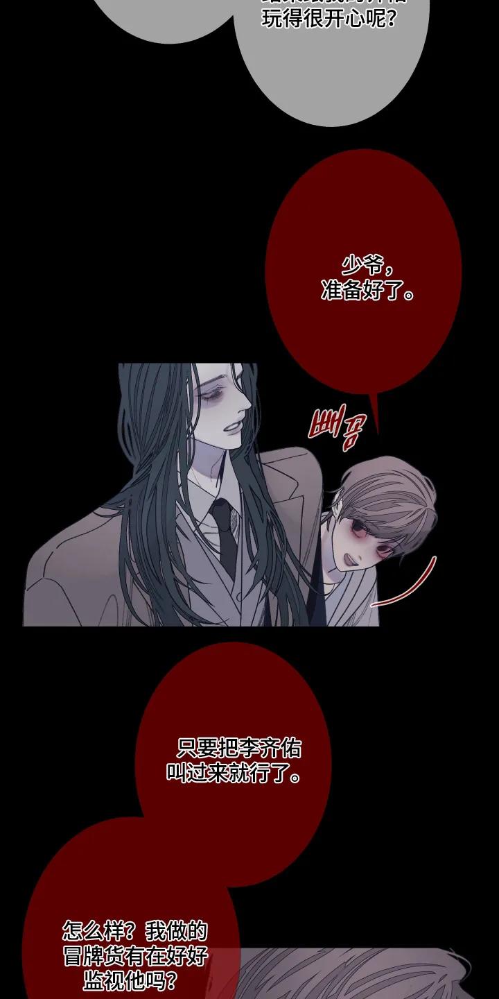 《鬼门关》第199章：【第三季】忍住 第6页