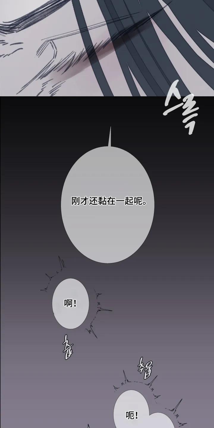 《鬼门关》第199章：【第三季】忍住 第8页
