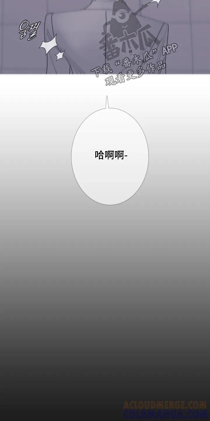 《鬼门关》第199章：【第三季】忍住 第3页