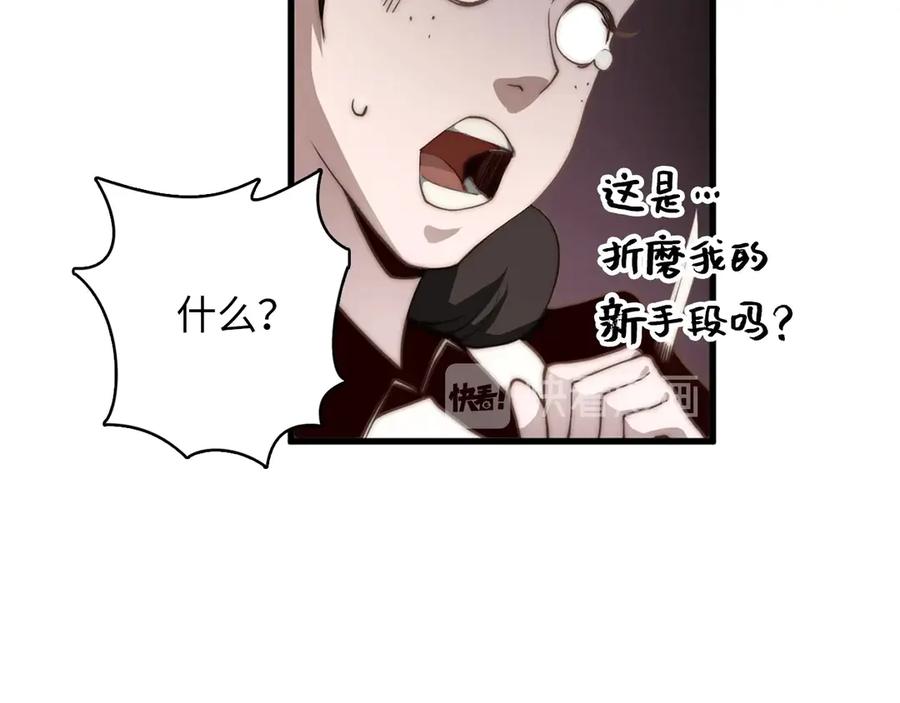 领主大人的金币用不完 - 第1话 回到17年前 - 第150张图