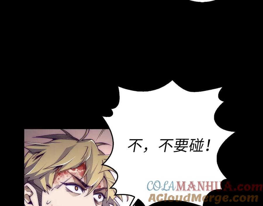 领主大人的金币用不完 - 第1话 回到17年前 - 第48张图