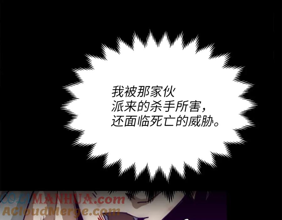 领主大人的金币用不完 - 第1话 回到17年前 - 第44张图