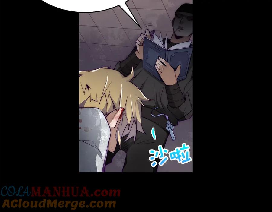 领主大人的金币用不完 - 第1话 回到17年前 - 第56张图