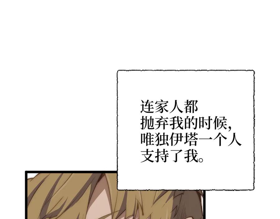 领主大人的金币用不完 - 第1话 回到17年前 - 第147张图