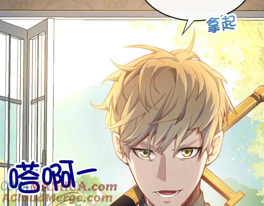 领主大人的金币用不完 - 第1话 回到17年前 - 第176张图