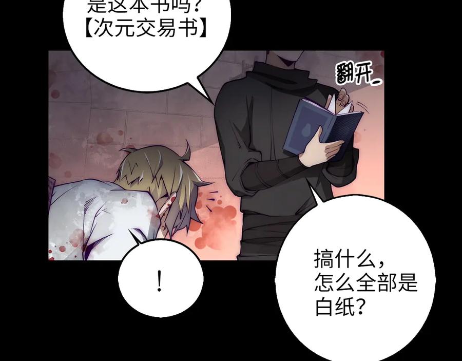 领主大人的金币用不完 - 第1话 回到17年前 - 第47张图