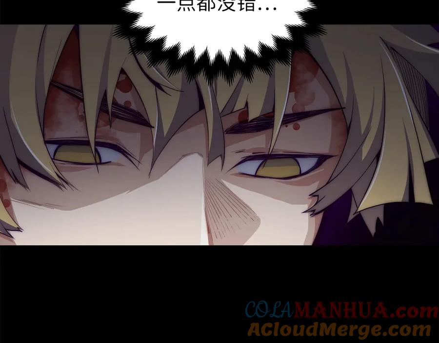 领主大人的金币用不完 - 第1话 回到17年前 - 第40张图