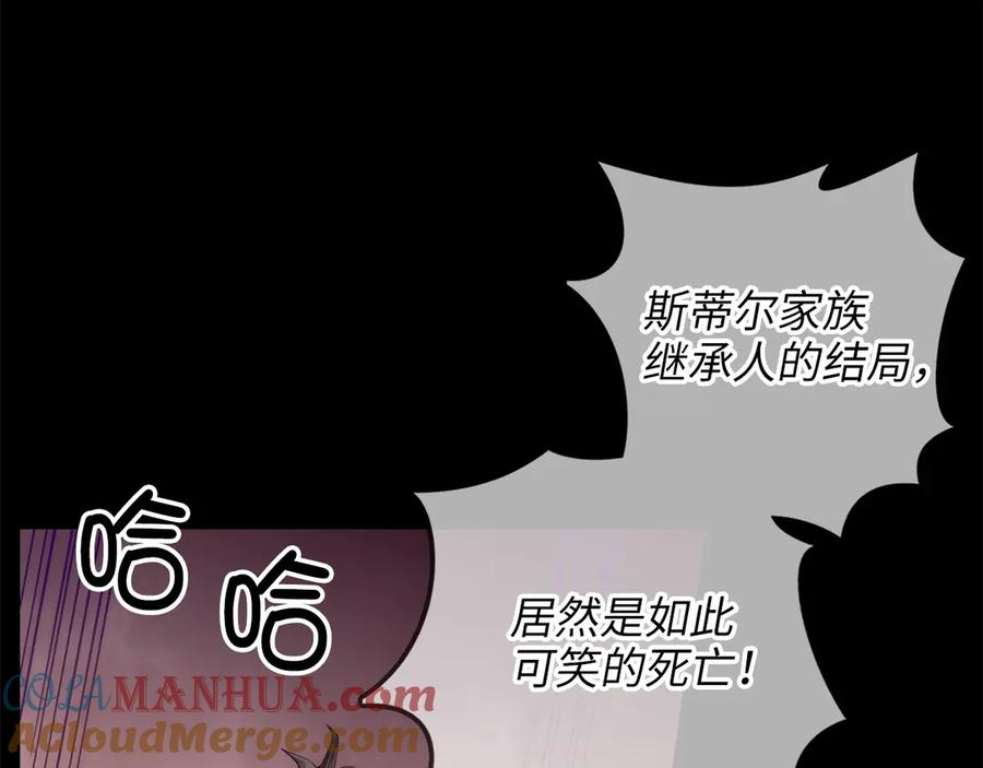 领主大人的金币用不完 - 第1话 回到17年前 - 第80张图