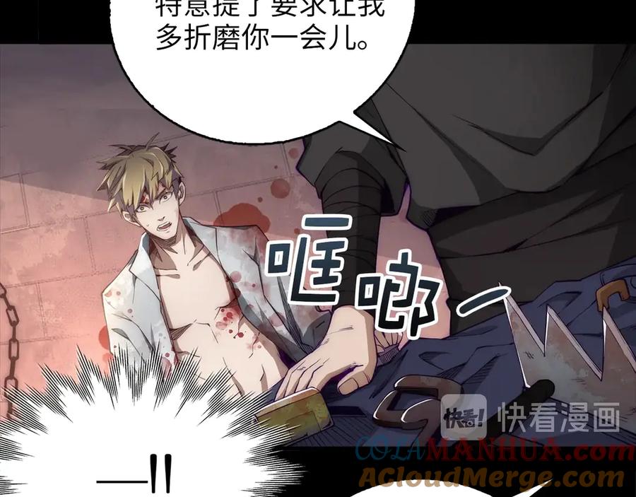 领主大人的金币用不完 - 第1话 回到17年前 - 第72张图