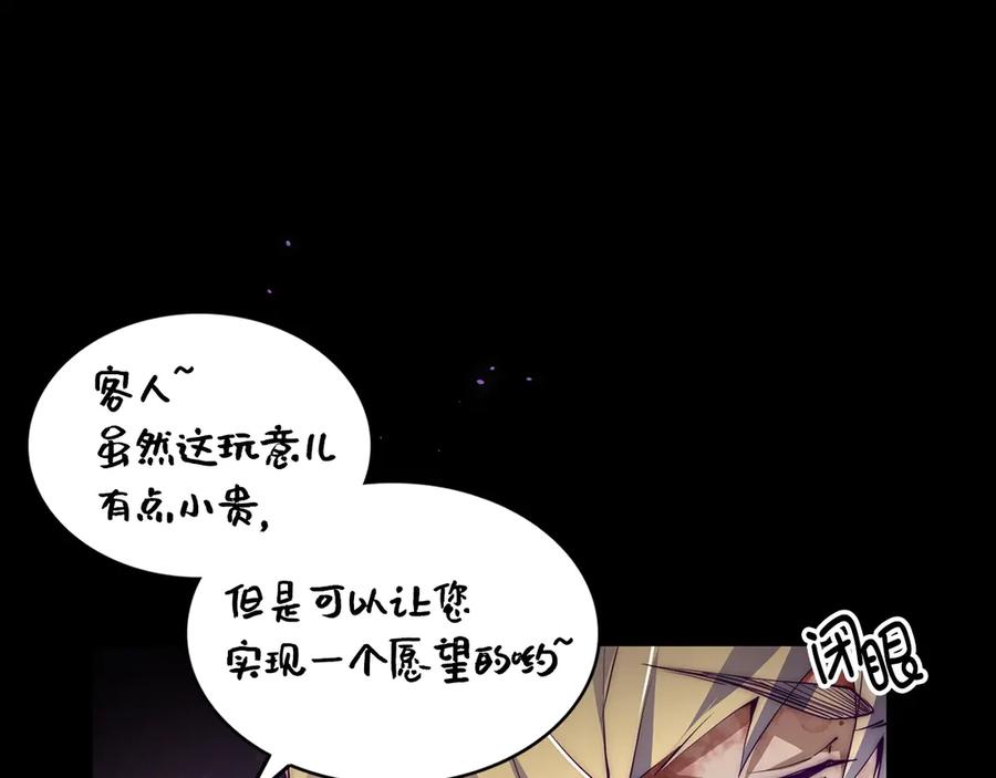 领主大人的金币用不完 - 第1话 回到17年前 - 第63张图