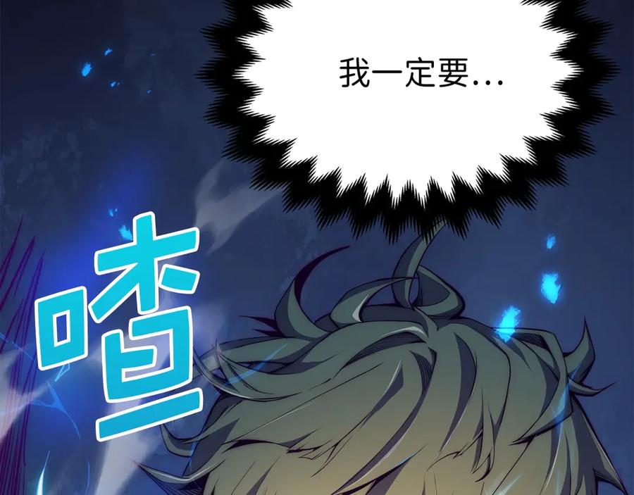 领主大人的金币用不完 - 第1话 回到17年前 - 第14张图