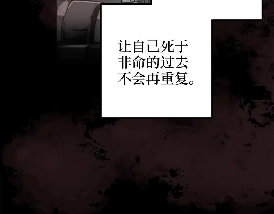 领主大人的金币用不完 - 第1话 回到17年前 - 第171张图