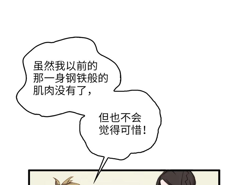 领主大人的金币用不完 - 第1话 回到17年前 - 第178张图