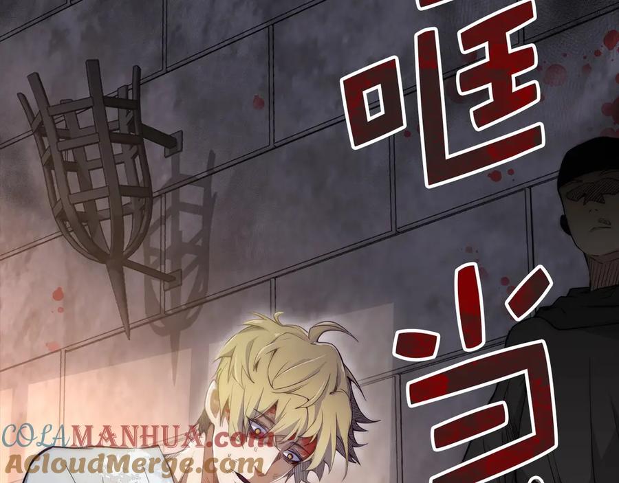 领主大人的金币用不完 - 第1话 回到17年前 - 第24张图