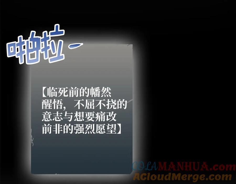 领主大人的金币用不完 - 第1话 回到17年前 - 第100张图