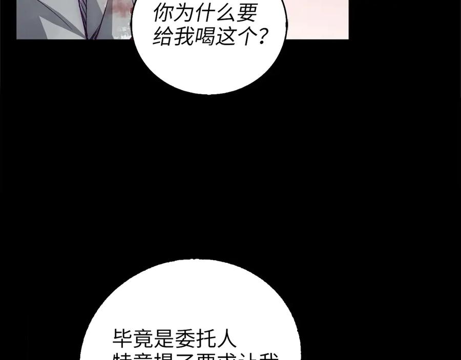 领主大人的金币用不完 - 第1话 回到17年前 - 第71张图