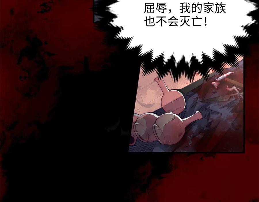 领主大人的金币用不完 - 第1话 回到17年前 - 第89张图