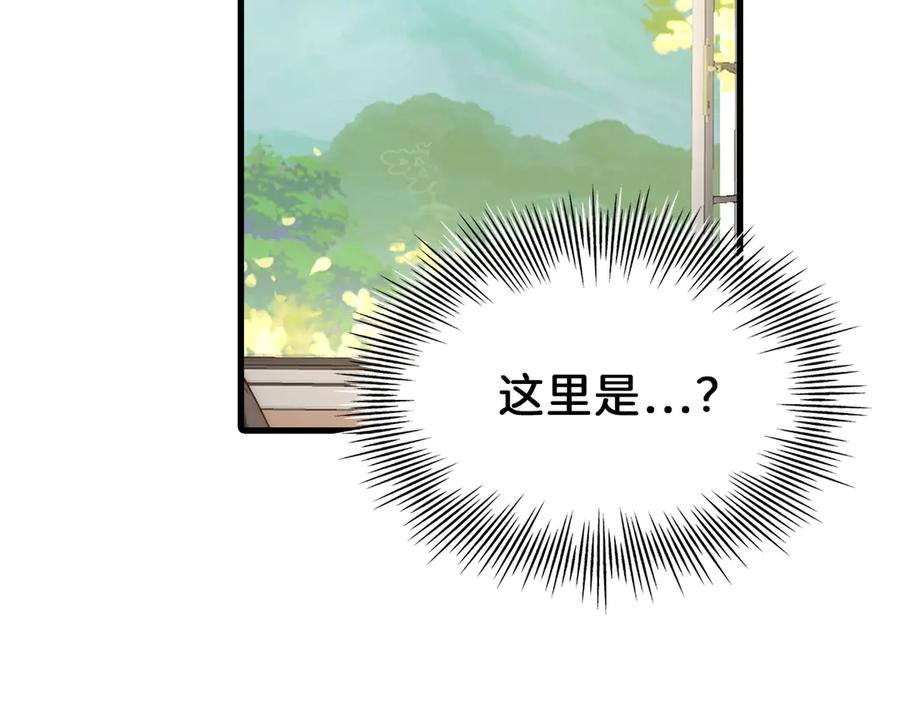 领主大人的金币用不完 - 第1话 回到17年前 - 第126张图