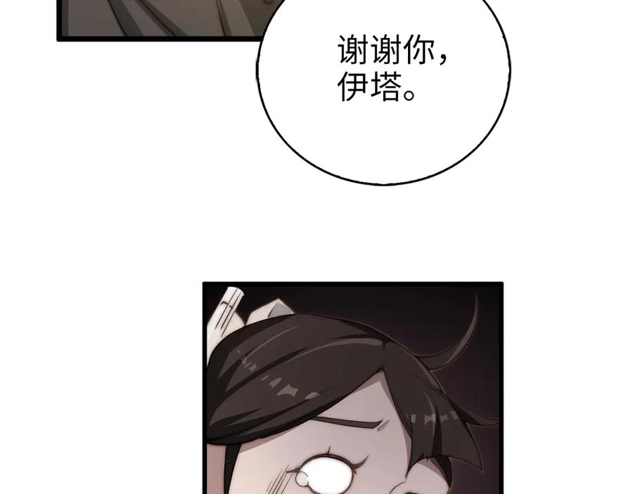 领主大人的金币用不完 - 第1话 回到17年前 - 第149张图