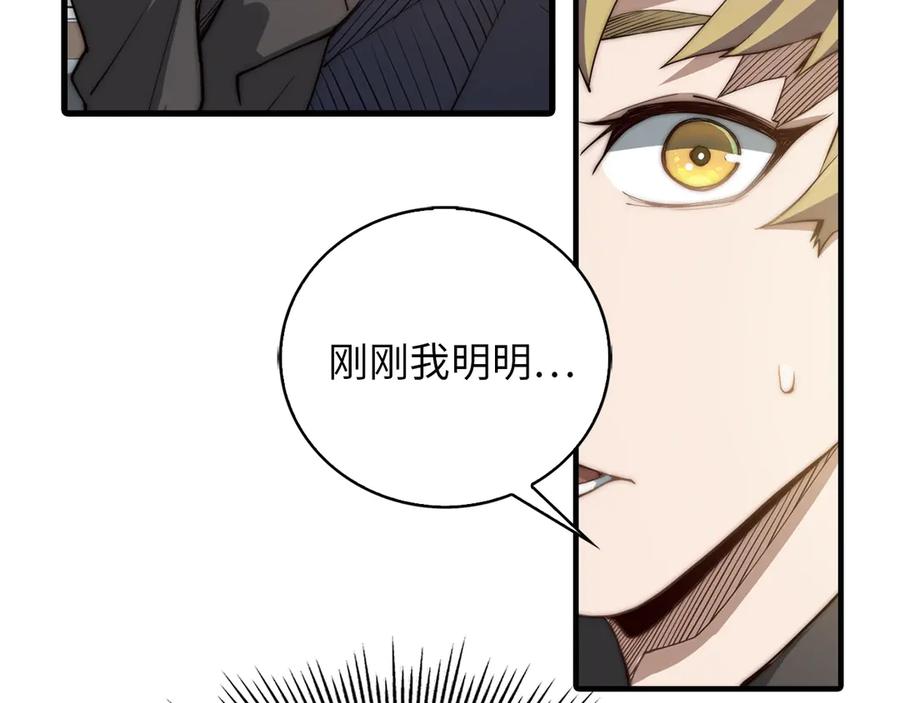 领主大人的金币用不完 - 第1话 回到17年前 - 第129张图