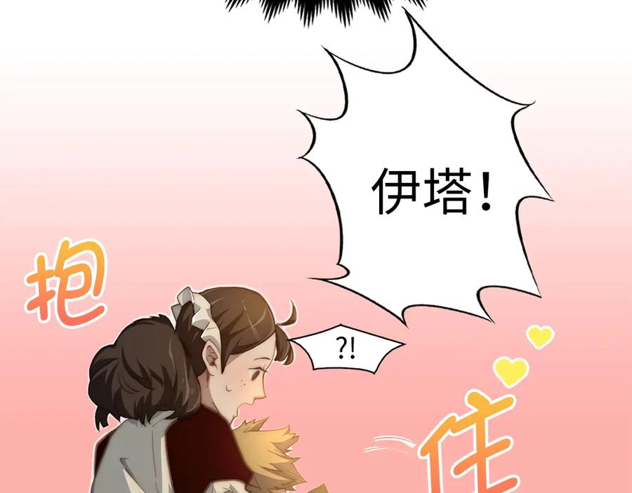 领主大人的金币用不完 - 第1话 回到17年前 - 第142张图