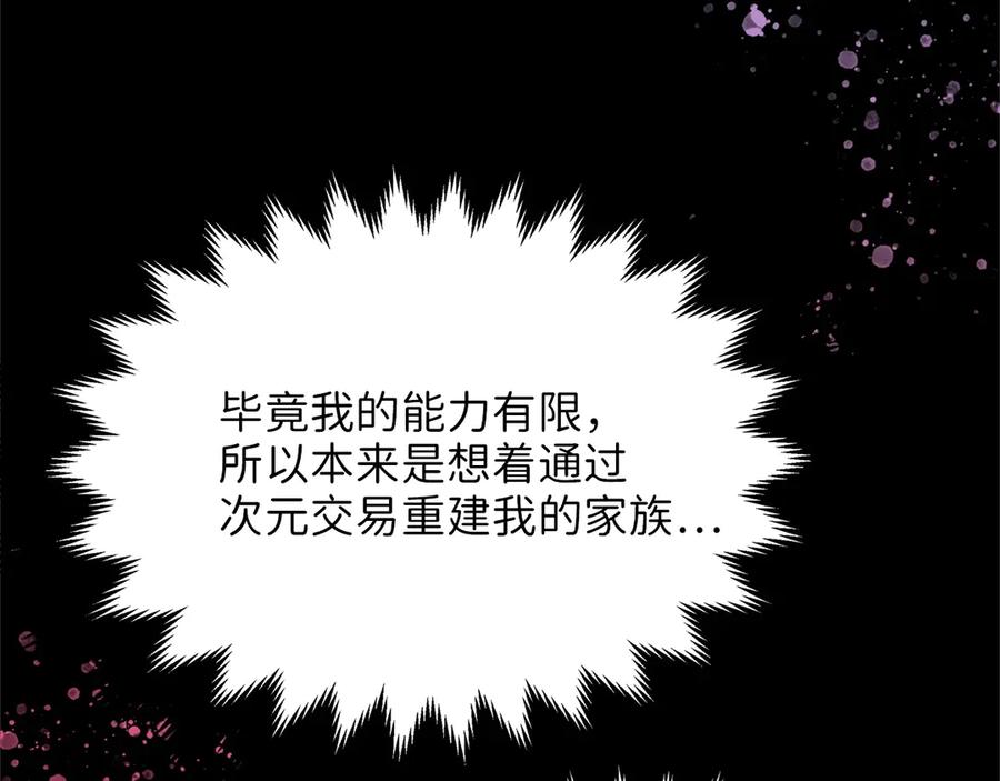 领主大人的金币用不完 - 第1话 回到17年前 - 第65张图