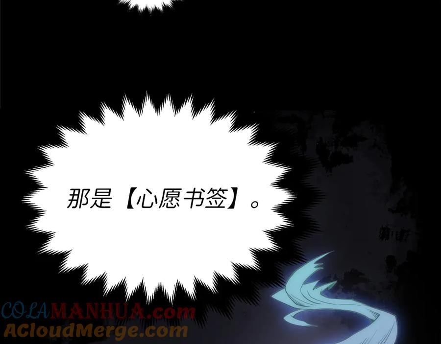 领主大人的金币用不完 - 第1话 回到17年前 - 第60张图