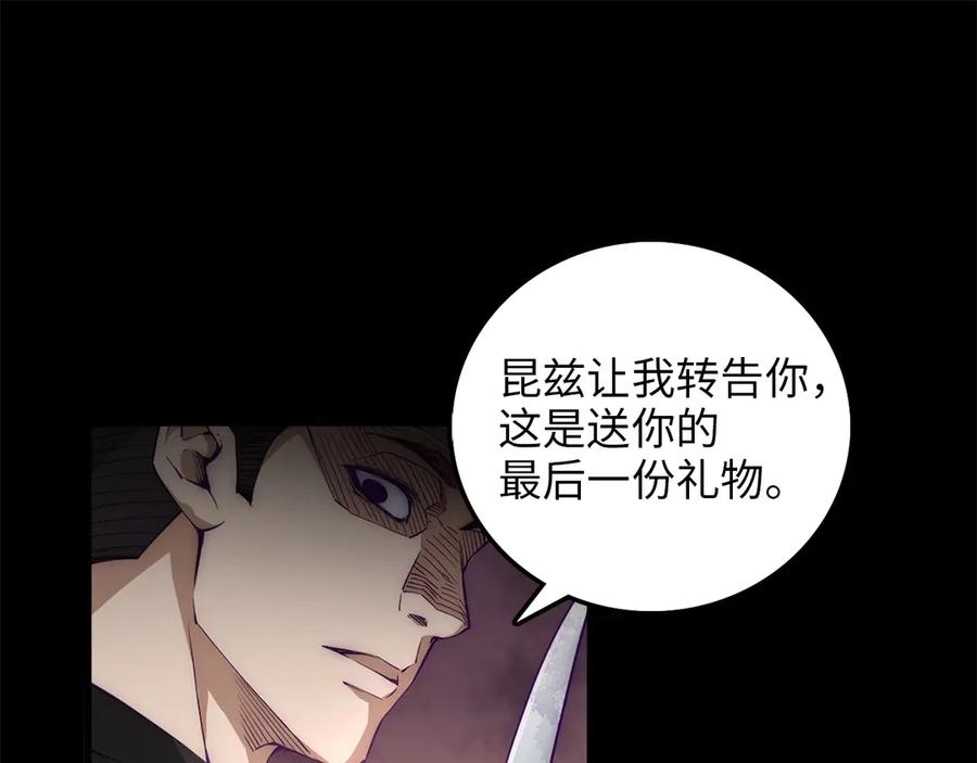 领主大人的金币用不完 - 第1话 回到17年前 - 第75张图