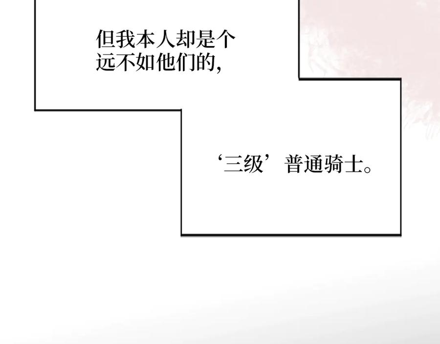 领主大人的金币用不完 - 第1话 回到17年前 - 第33张图