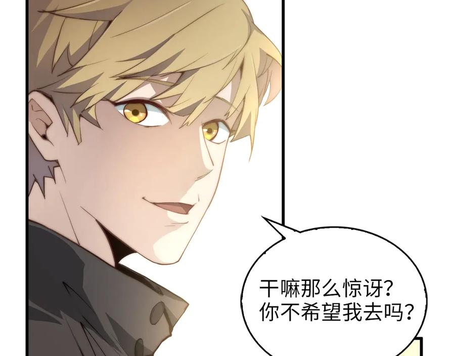 领主大人的金币用不完 - 第1话 回到17年前 - 第162张图