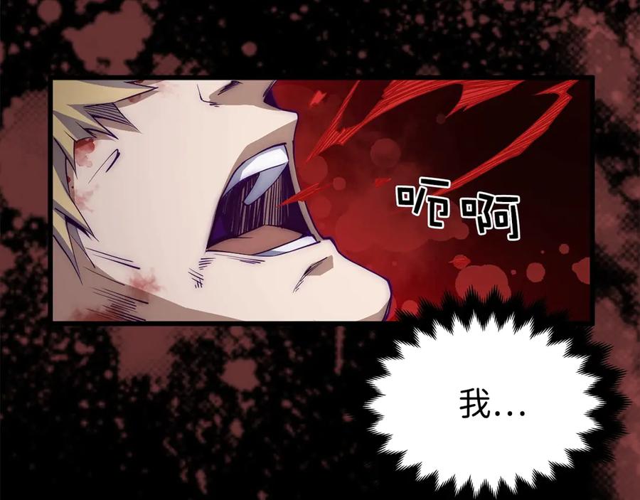 领主大人的金币用不完 - 第1话 回到17年前 - 第86张图