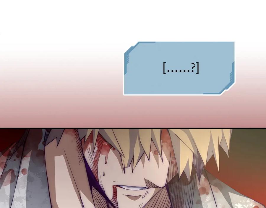 领主大人的金币用不完 - 第1话 回到17年前 - 第105张图