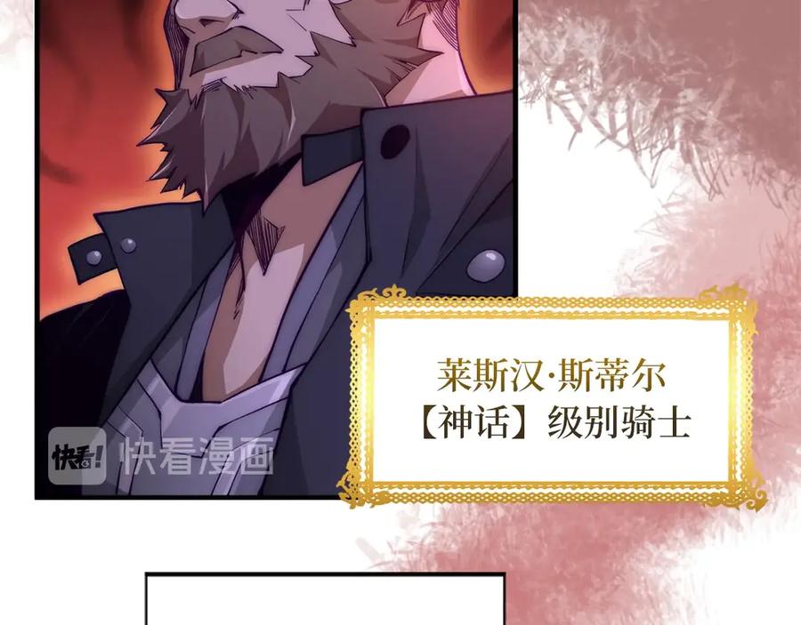 领主大人的金币用不完 - 第1话 回到17年前 - 第30张图