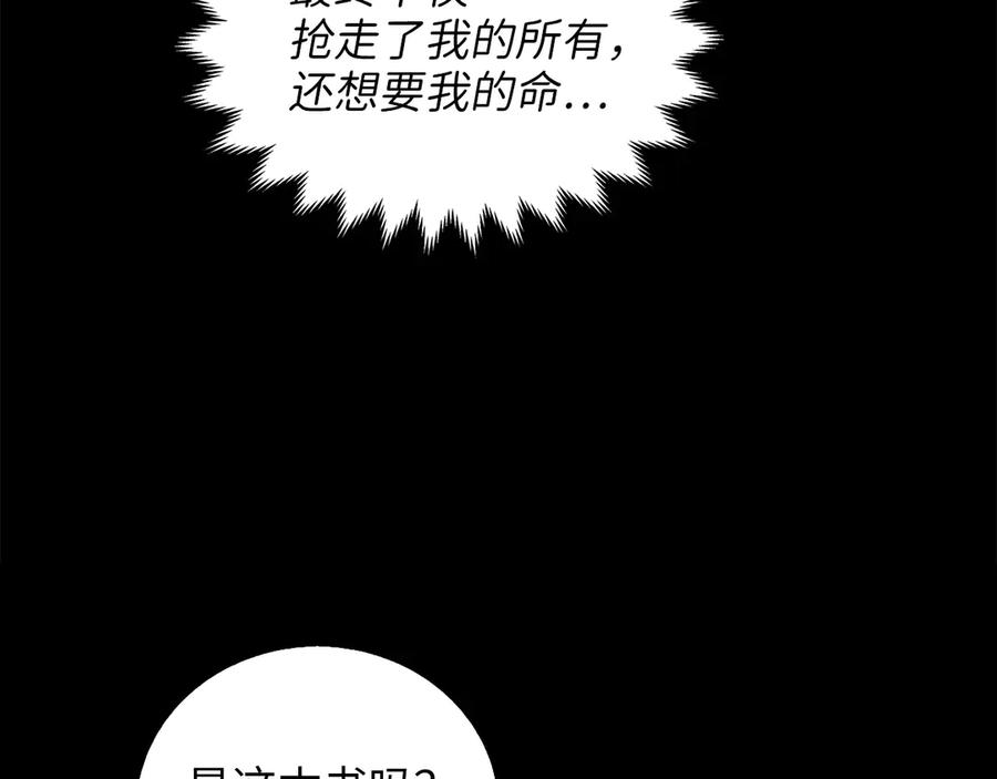 领主大人的金币用不完 - 第1话 回到17年前 - 第46张图