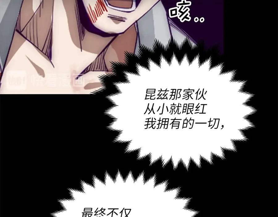 领主大人的金币用不完 - 第1话 回到17年前 - 第45张图