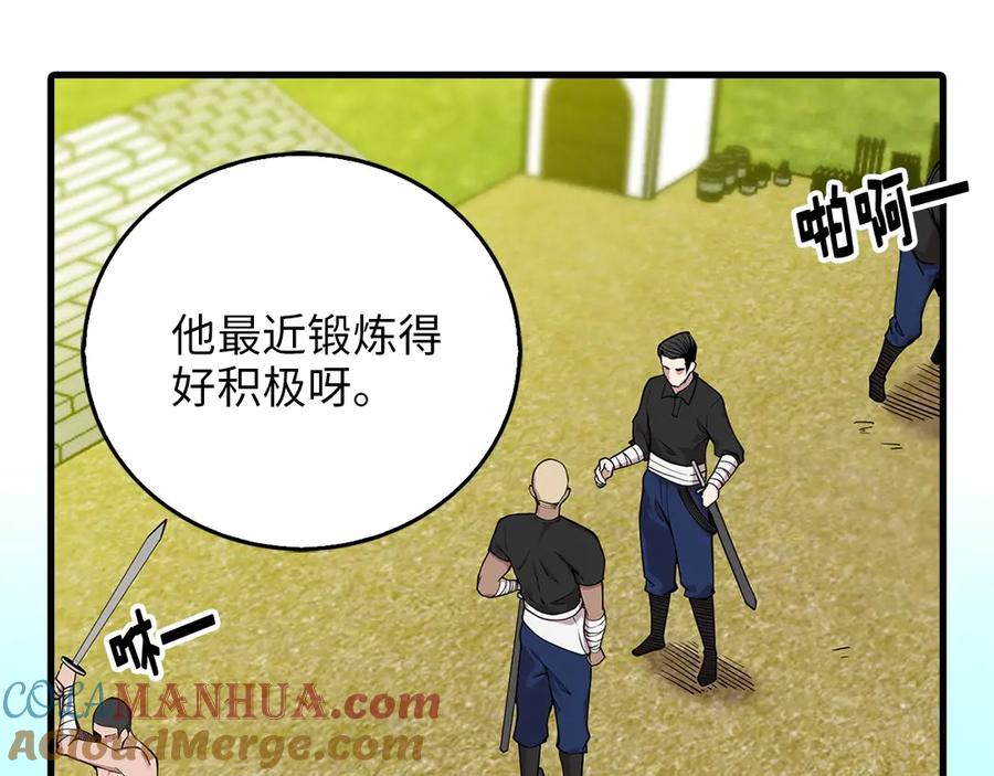 领主大人的金币用不完 - 第1话 回到17年前 - 第4张图