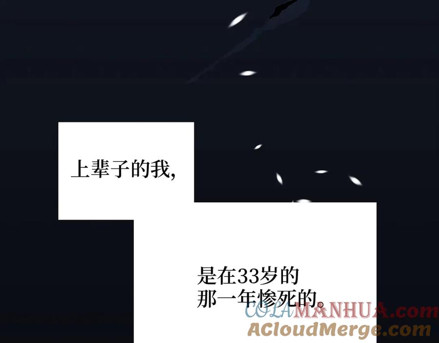 领主大人的金币用不完 - 第1话 回到17年前 - 第20张图