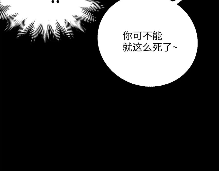 领主大人的金币用不完 - 第1话 回到17年前 - 第73张图