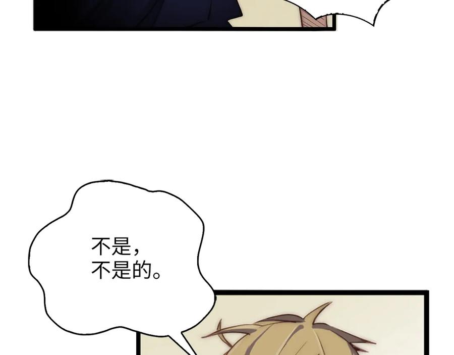 领主大人的金币用不完 - 第1话 回到17年前 - 第153张图