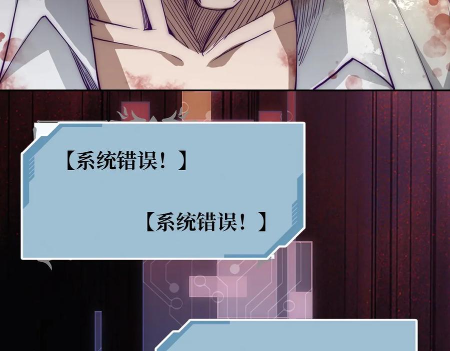 领主大人的金币用不完 - 第1话 回到17年前 - 第106张图