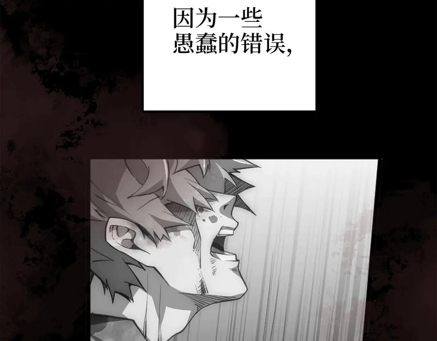 领主大人的金币用不完 - 第1话 回到17年前 - 第169张图