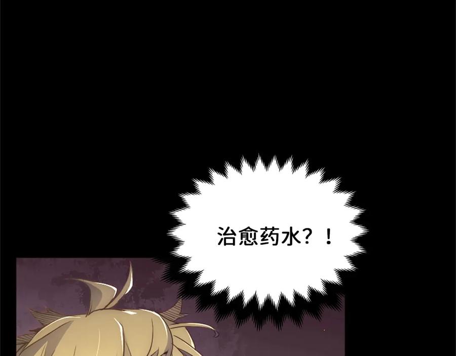 领主大人的金币用不完 - 第1话 回到17年前 - 第69张图