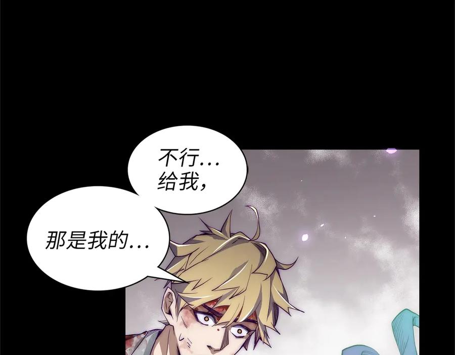 领主大人的金币用不完 - 第1话 回到17年前 - 第57张图