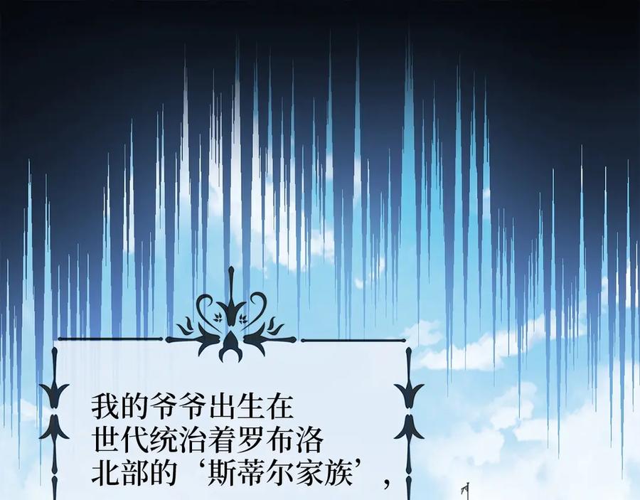 领主大人的金币用不完 - 第1话 回到17年前 - 第27张图