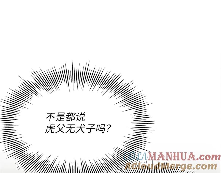 领主大人的金币用不完 - 第1话 回到17年前 - 第36张图