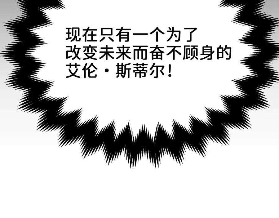 领主大人的金币用不完 - 第1话 回到17年前 - 第173张图